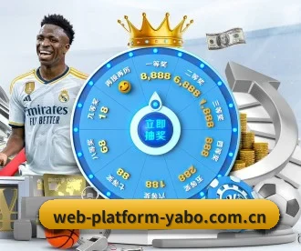 web-platform-yabo.com.cn APP 深度功能